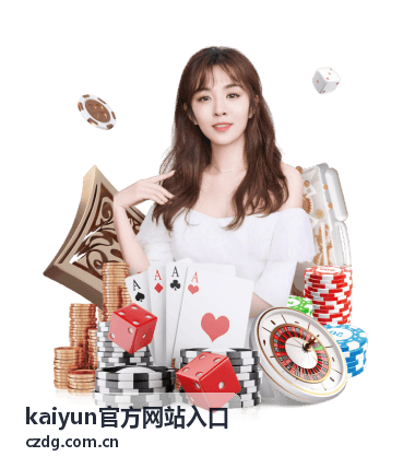 kaiyun官方网站入口页面提示信息含义对照示意